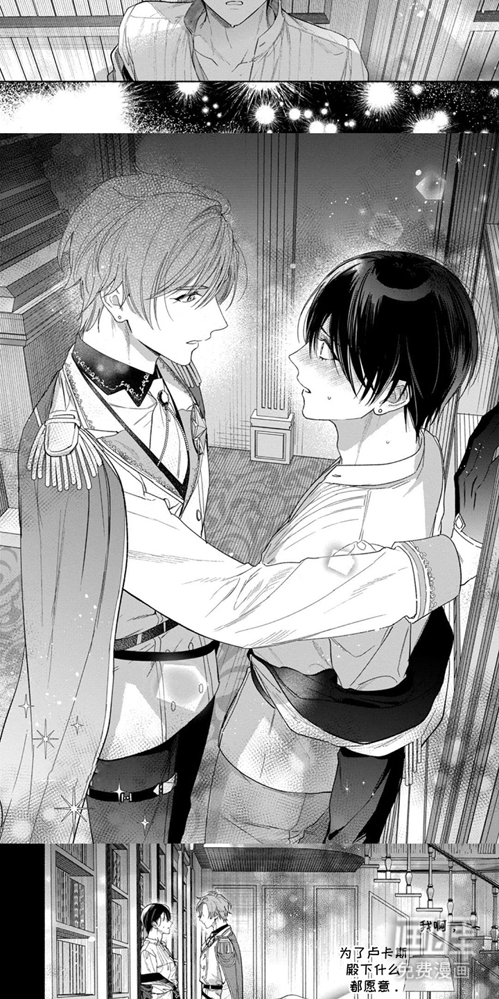 逆时誓约 第4话 第2页