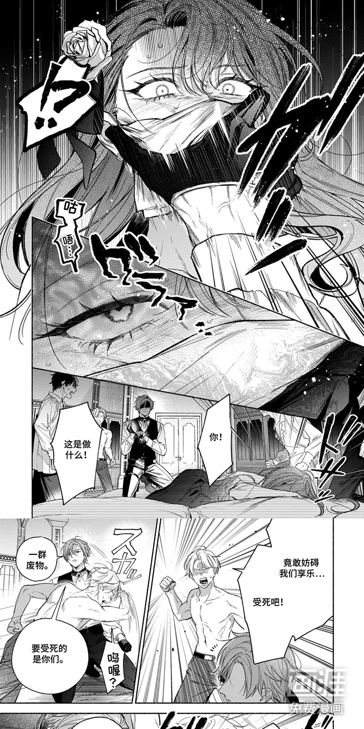 逆时誓约第6话图