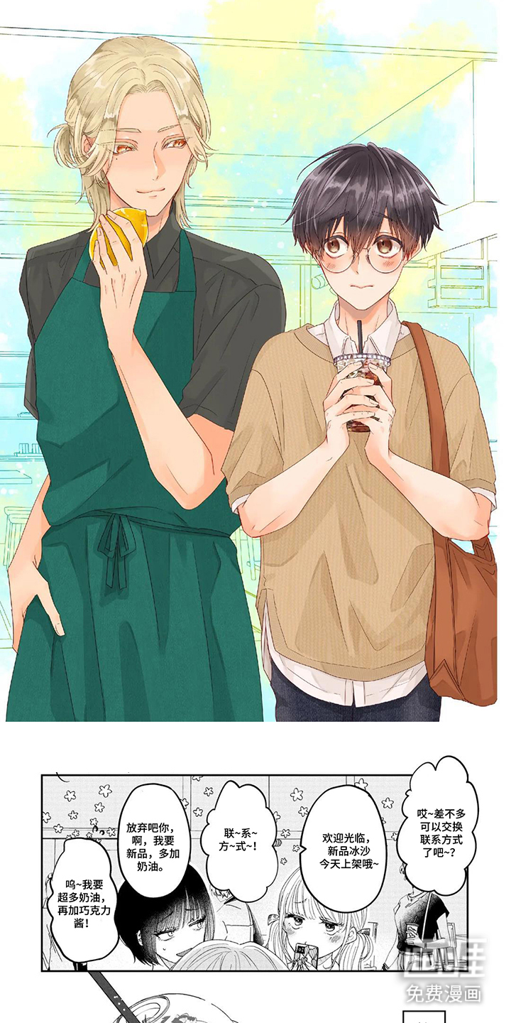 柠檬与咖啡漫画-图0