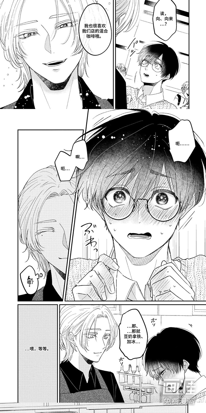 柠檬与咖啡漫画-图4