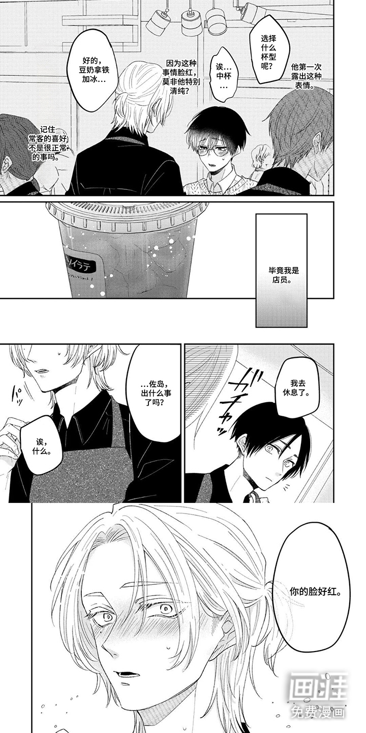 柠檬与咖啡漫画-图5