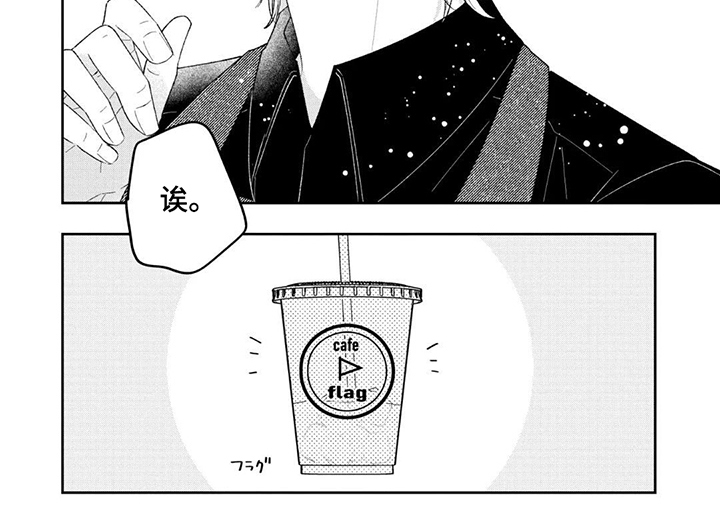 柠檬与咖啡漫画-图6