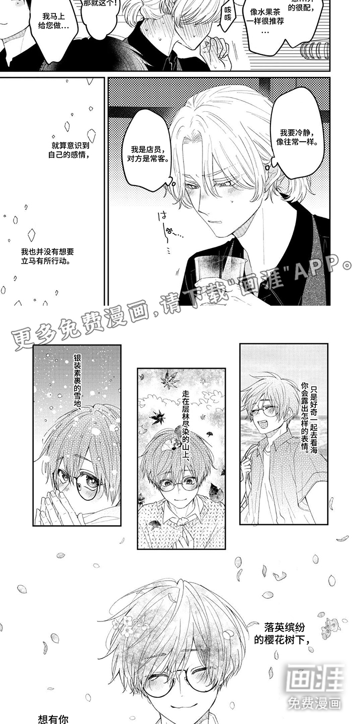 柠檬与咖啡漫画-图1