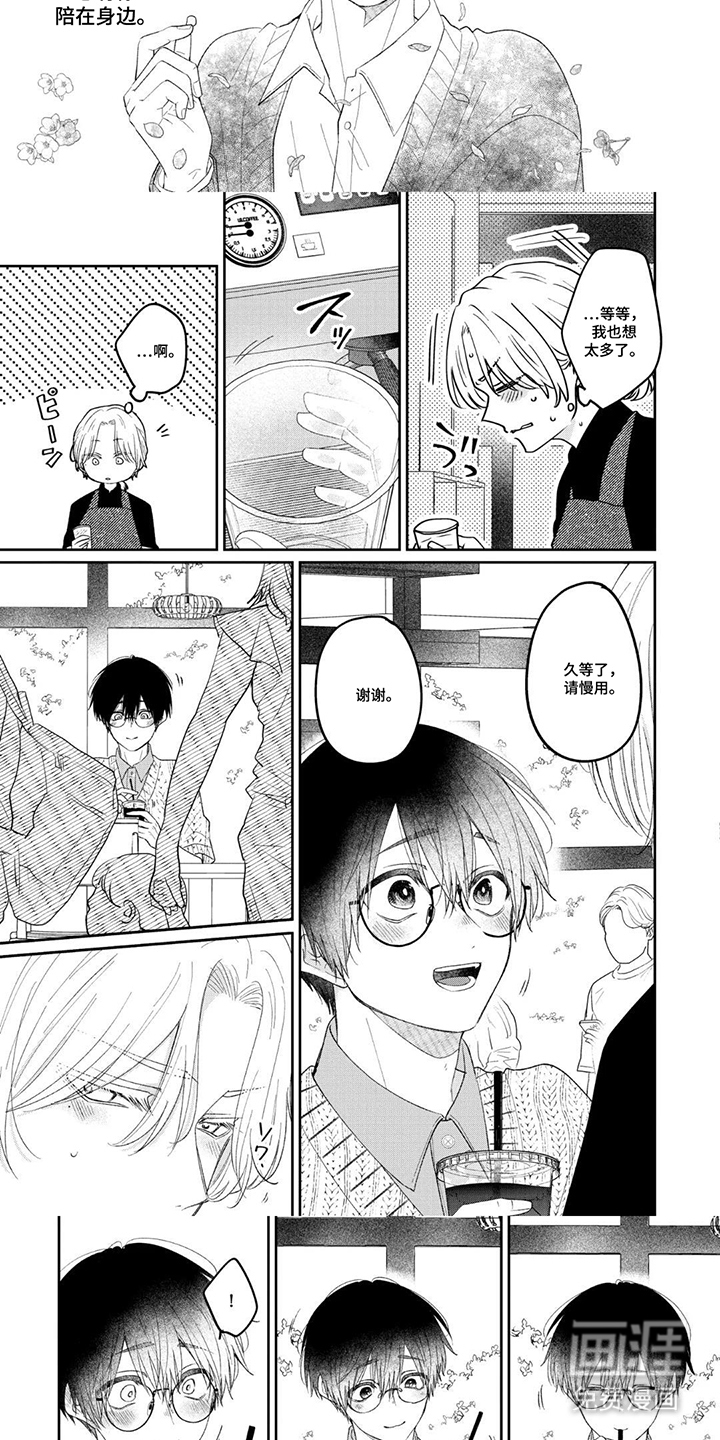 柠檬与咖啡漫画-图2