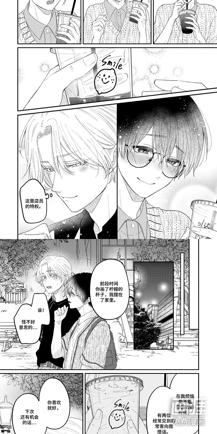 柠檬与咖啡漫画-图3