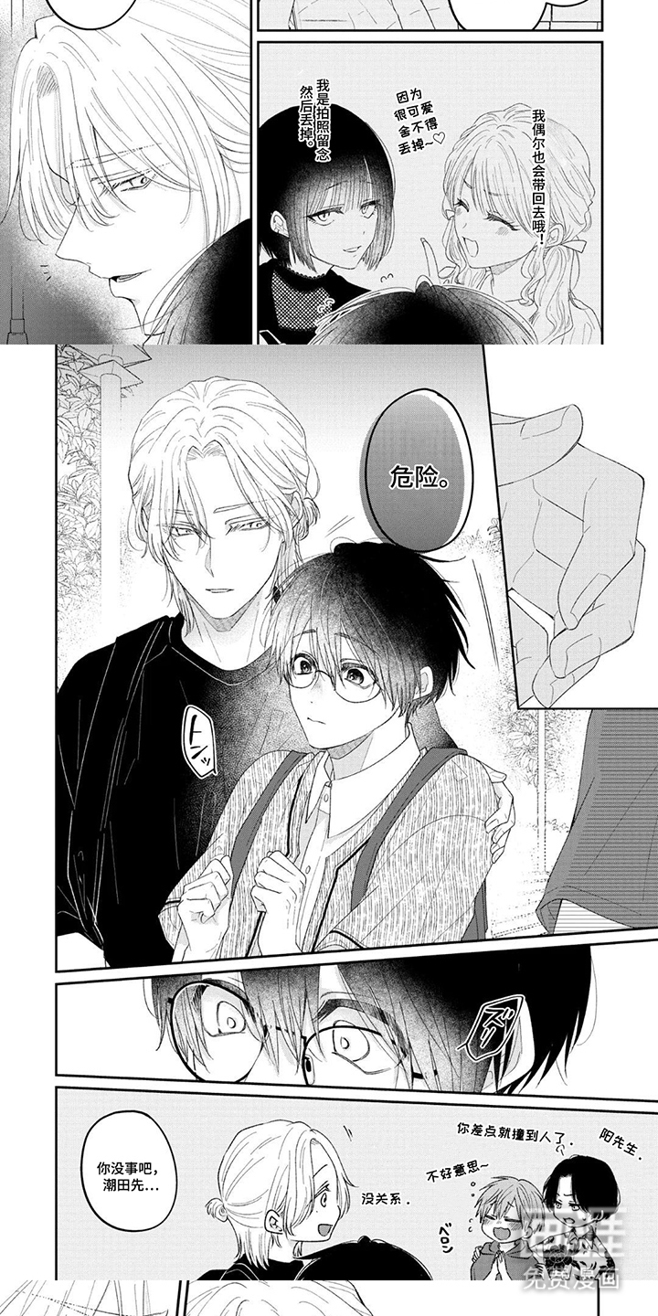 柠檬与咖啡漫画-图4