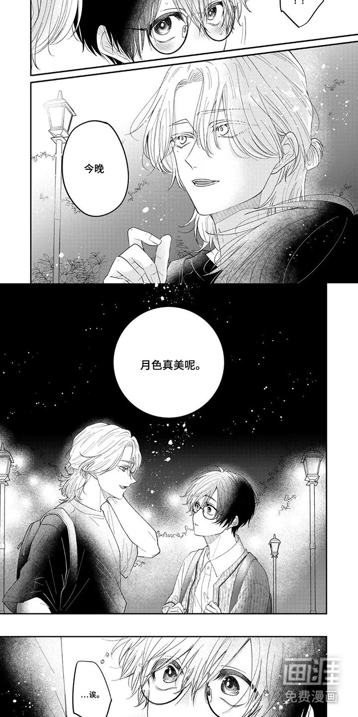 柠檬与咖啡漫画-图6