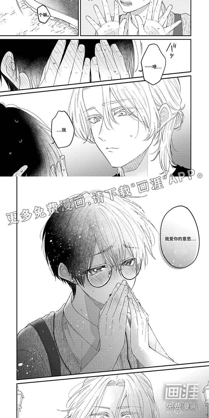柠檬与咖啡漫画-图1