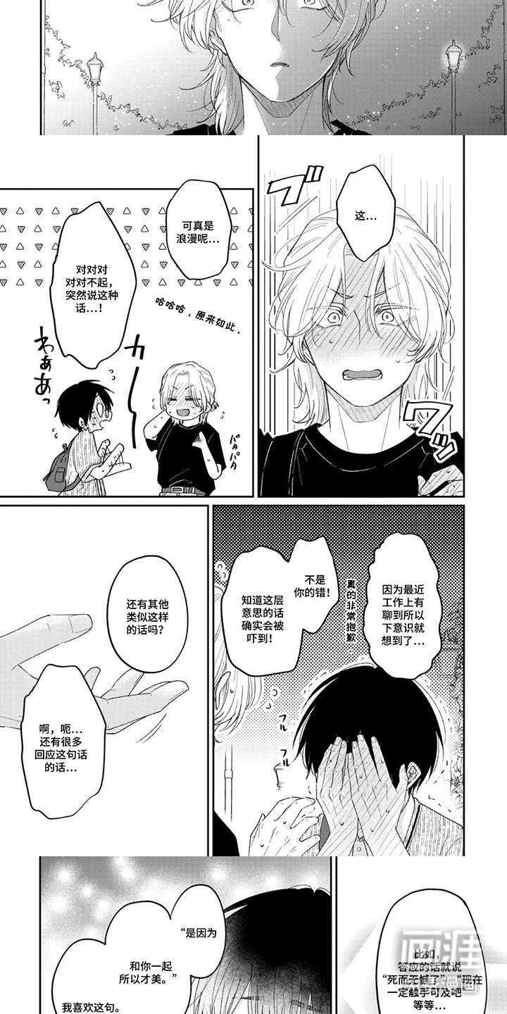 柠檬与咖啡漫画-图2