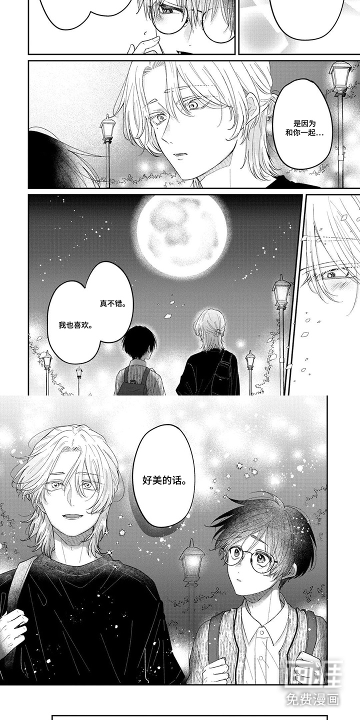 柠檬与咖啡漫画-图3
