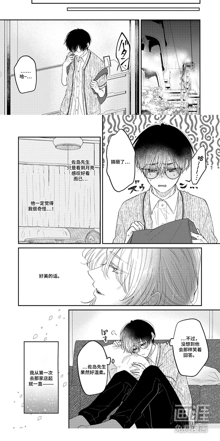 柠檬与咖啡漫画-图4