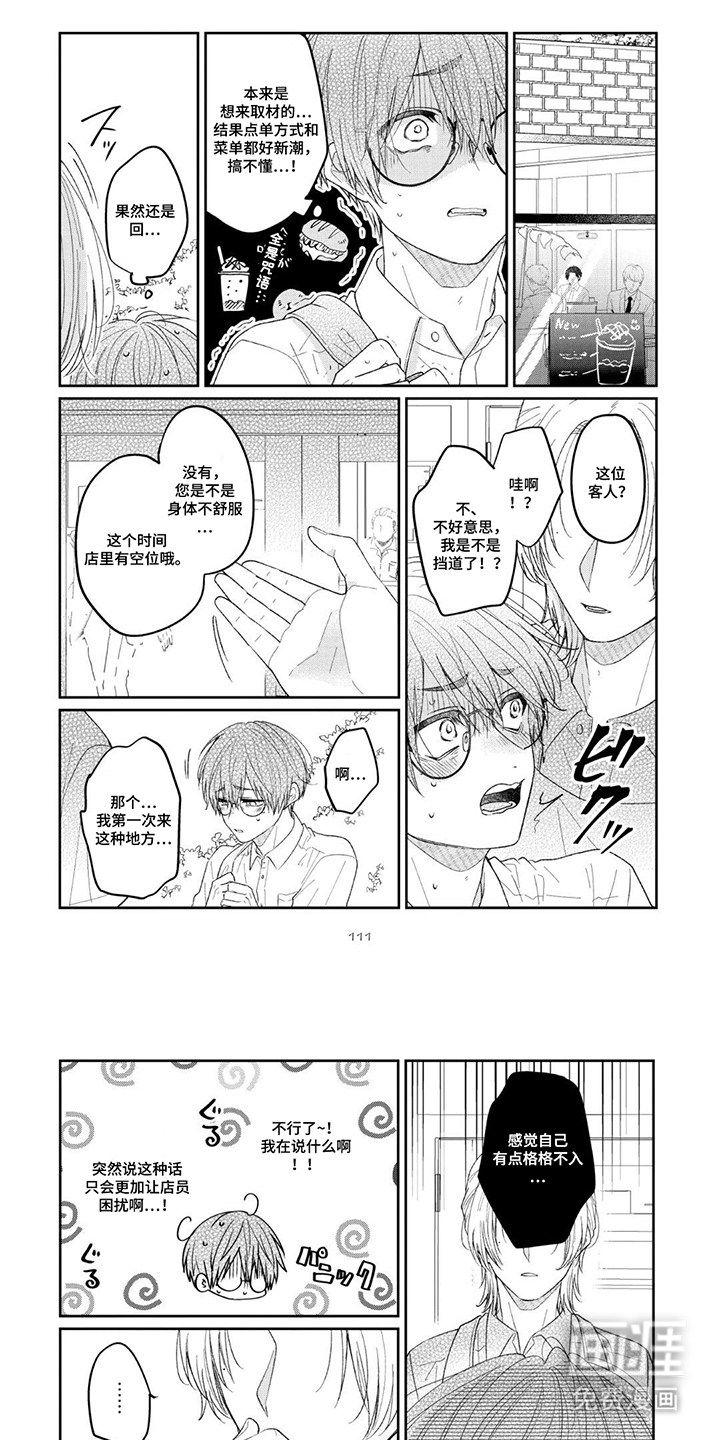 柠檬与咖啡漫画-图5