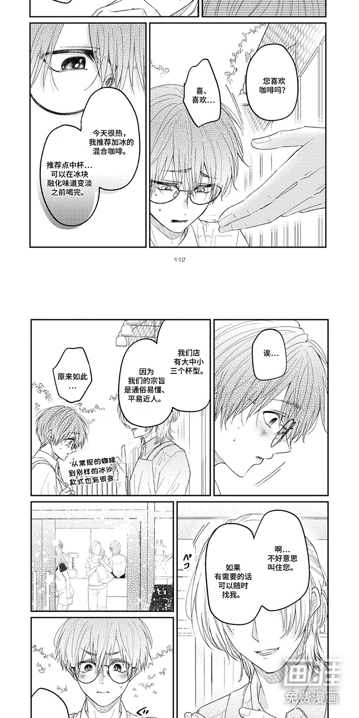 柠檬与咖啡漫画-图6