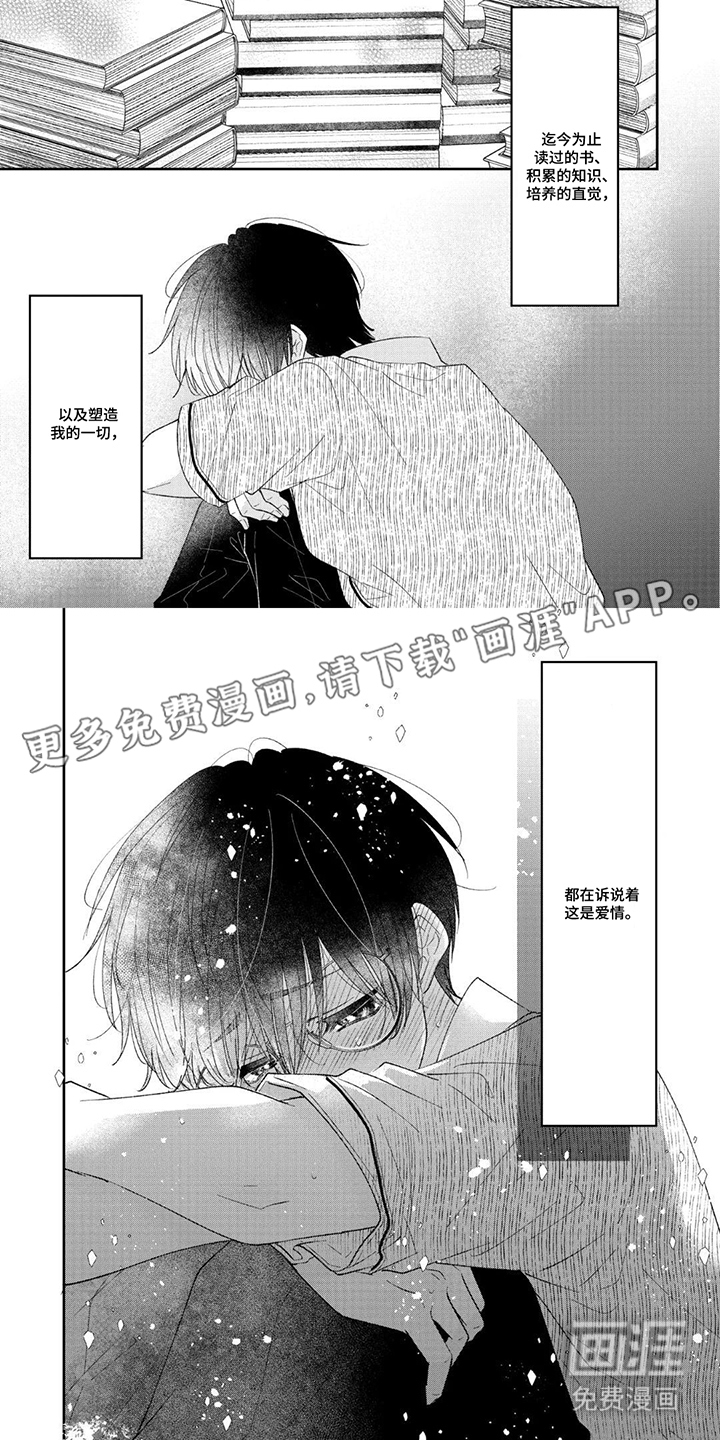 柠檬与咖啡漫画-图1