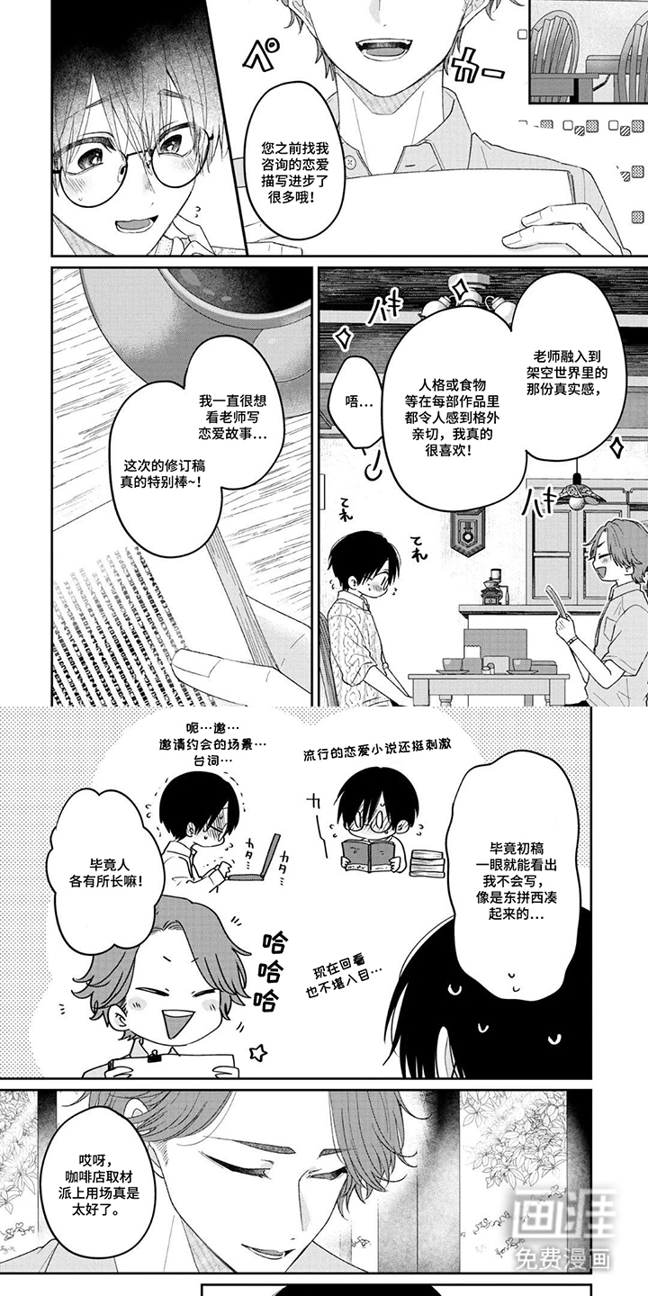 柠檬与咖啡漫画-图3