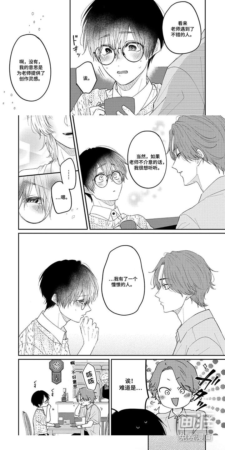 柠檬与咖啡漫画-图4