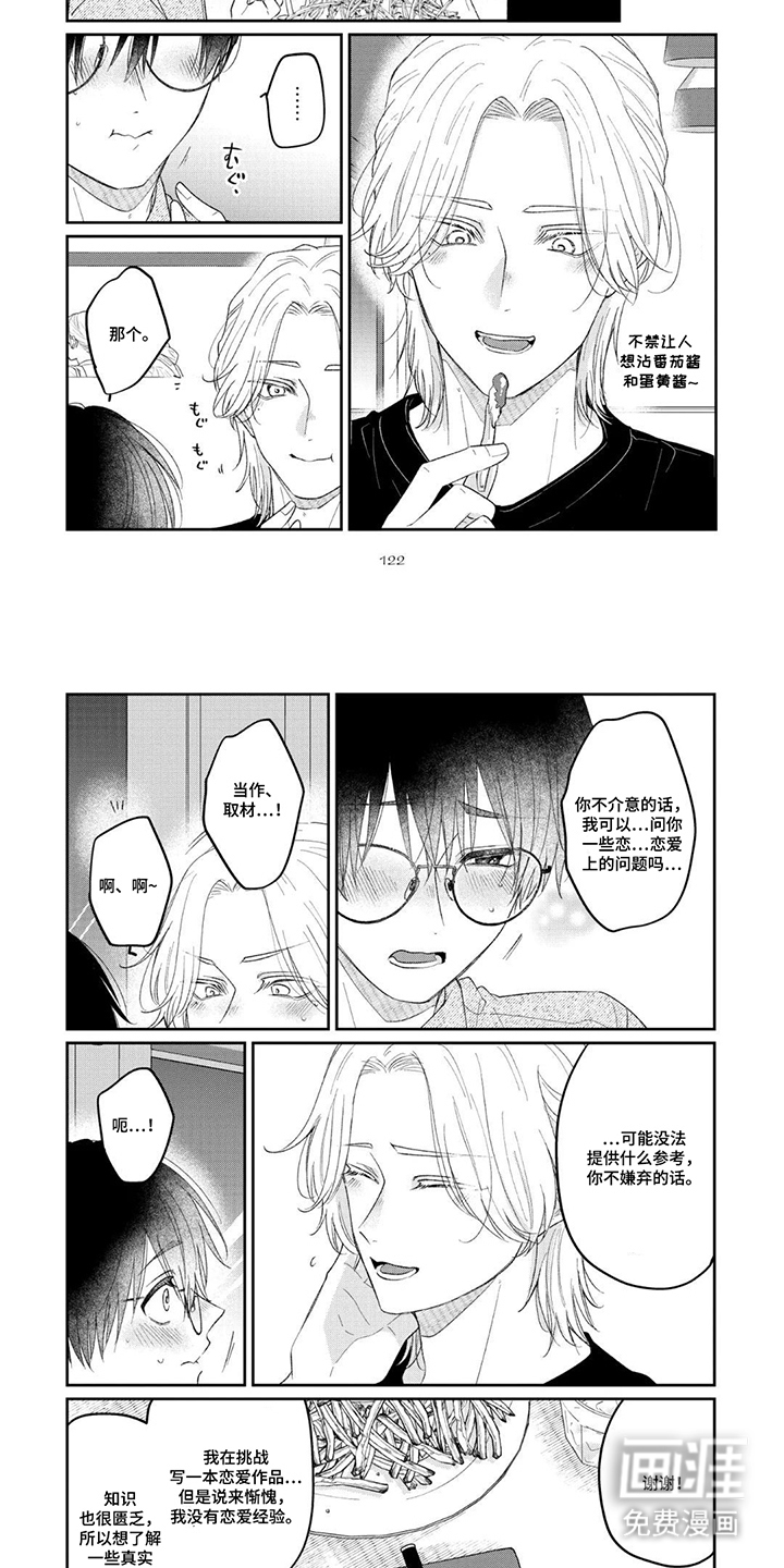 柠檬与咖啡漫画-图6