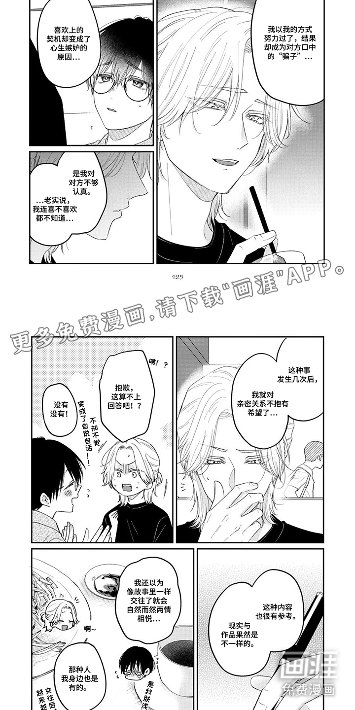 柠檬与咖啡漫画-图1