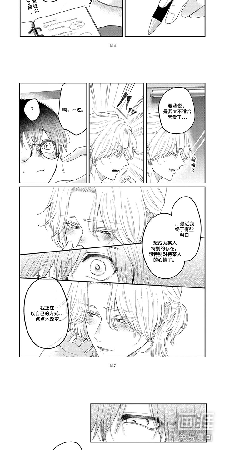 柠檬与咖啡漫画-图2