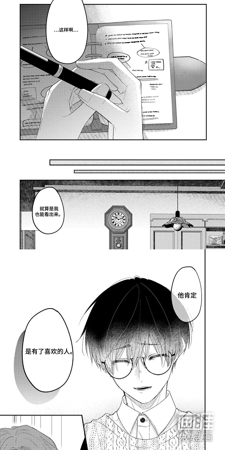 柠檬与咖啡漫画-图3
