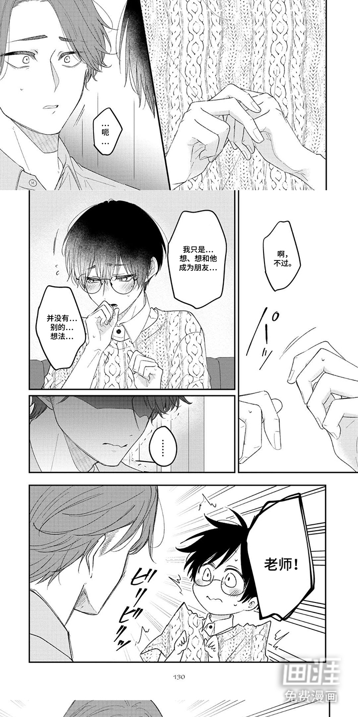 柠檬与咖啡漫画-图4