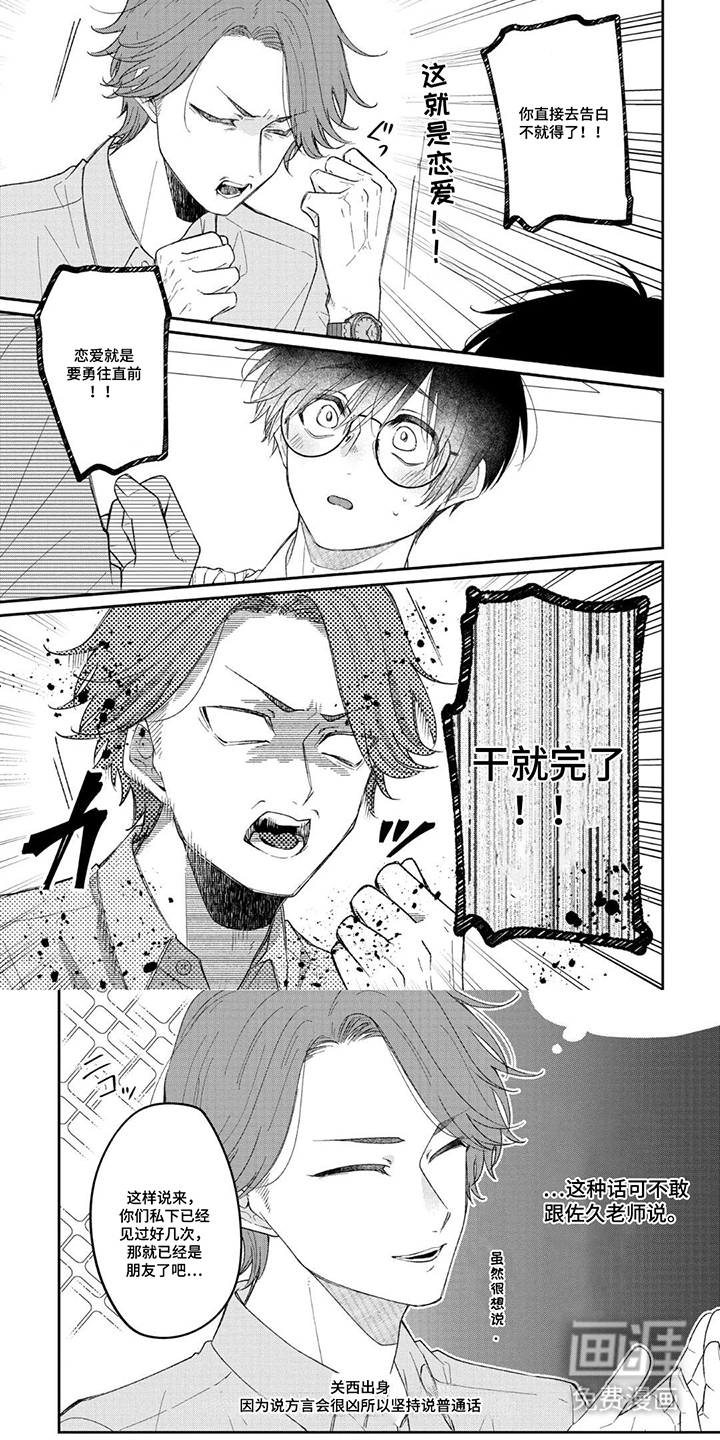 柠檬与咖啡漫画-图5