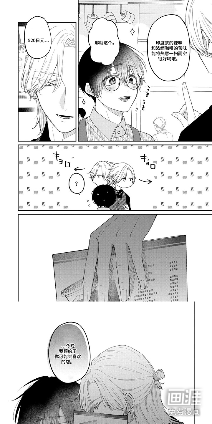 柠檬与咖啡漫画-图0