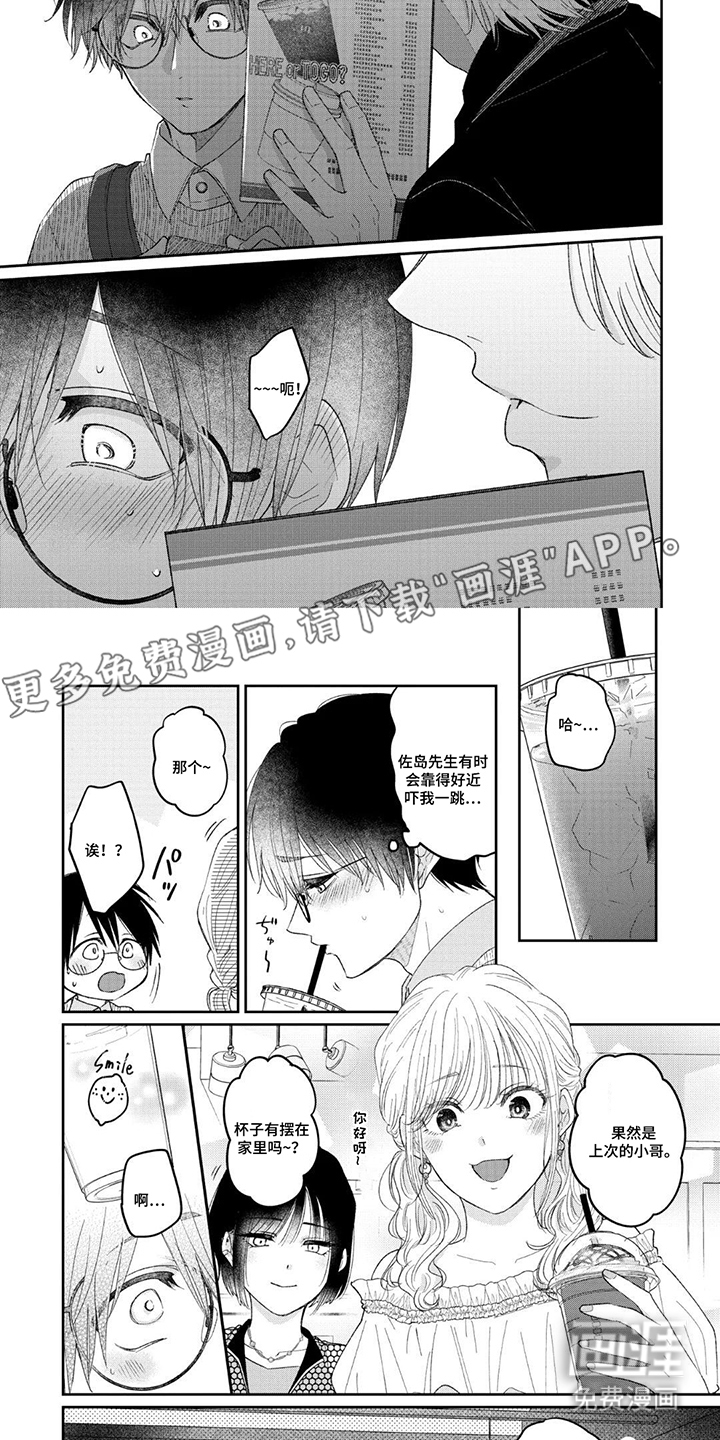 柠檬与咖啡漫画-图1