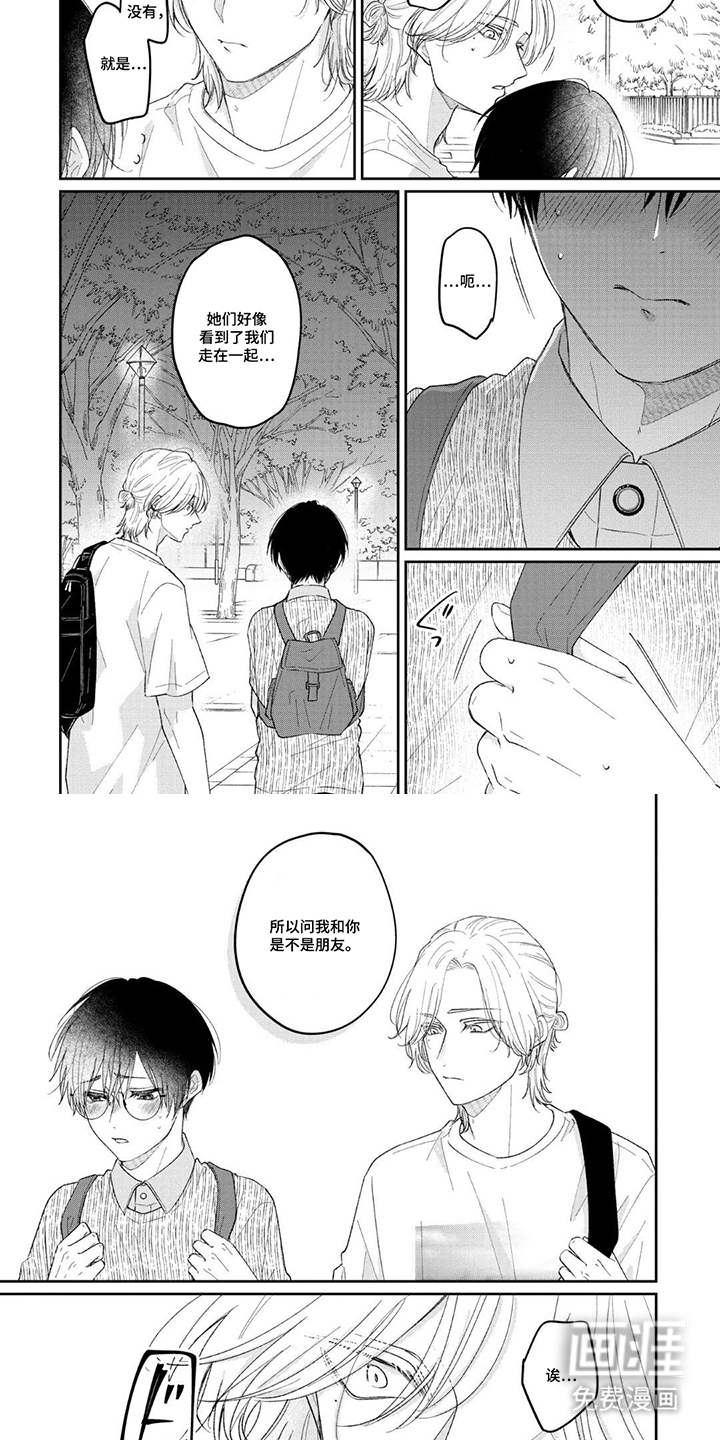 柠檬与咖啡漫画-图3