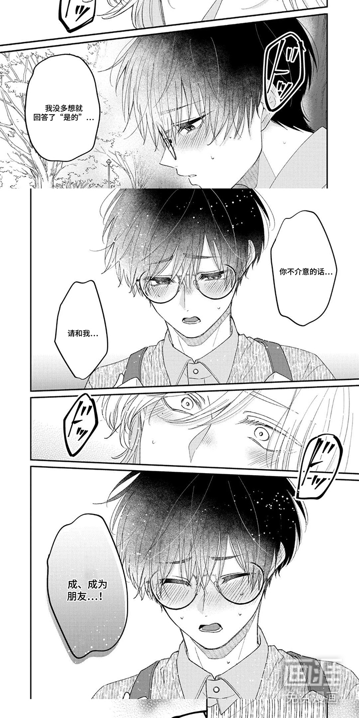 柠檬与咖啡漫画-图4