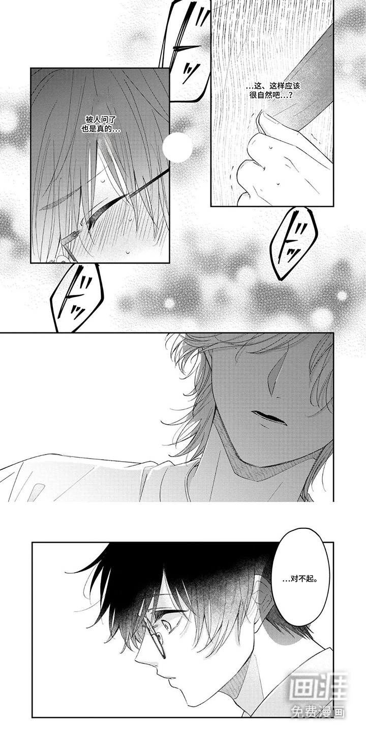 柠檬与咖啡漫画-图5