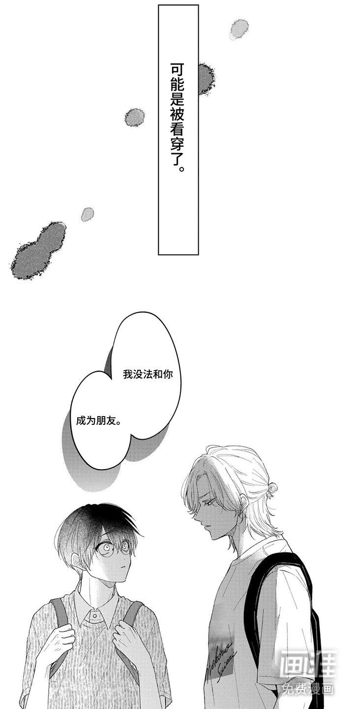 柠檬与咖啡漫画-图6