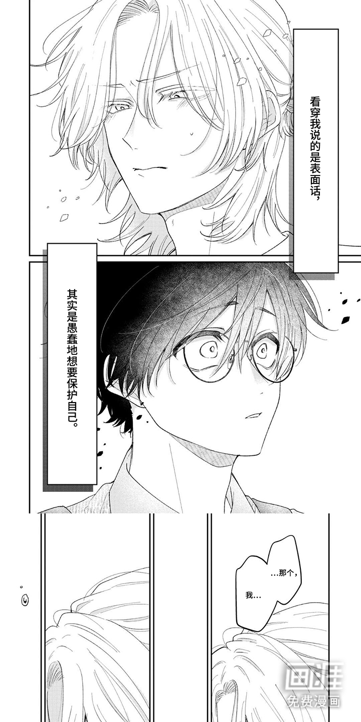 柠檬与咖啡漫画-图0