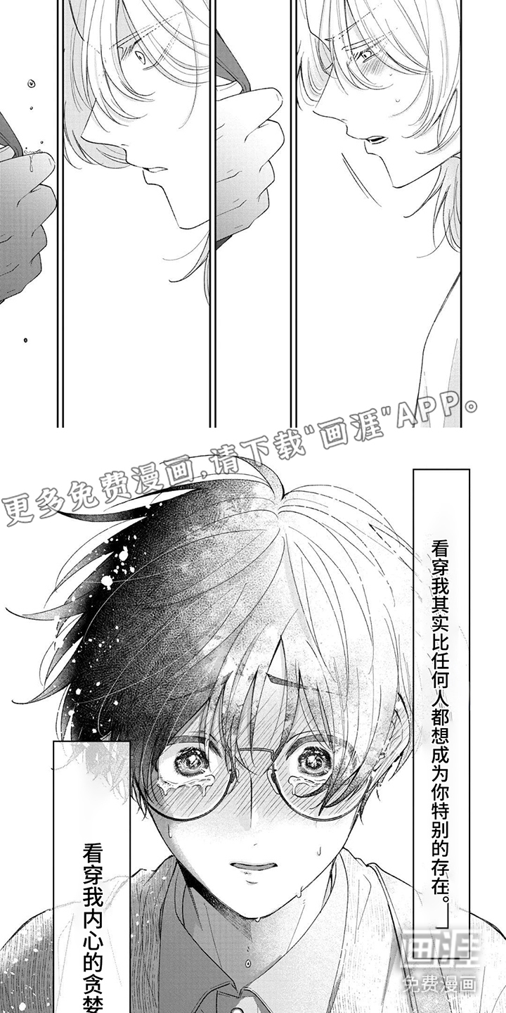 柠檬与咖啡漫画-图1