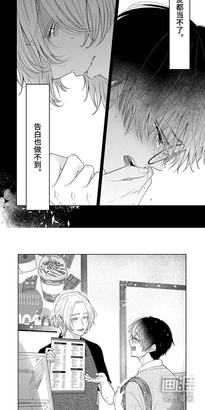 柠檬与咖啡漫画-图3