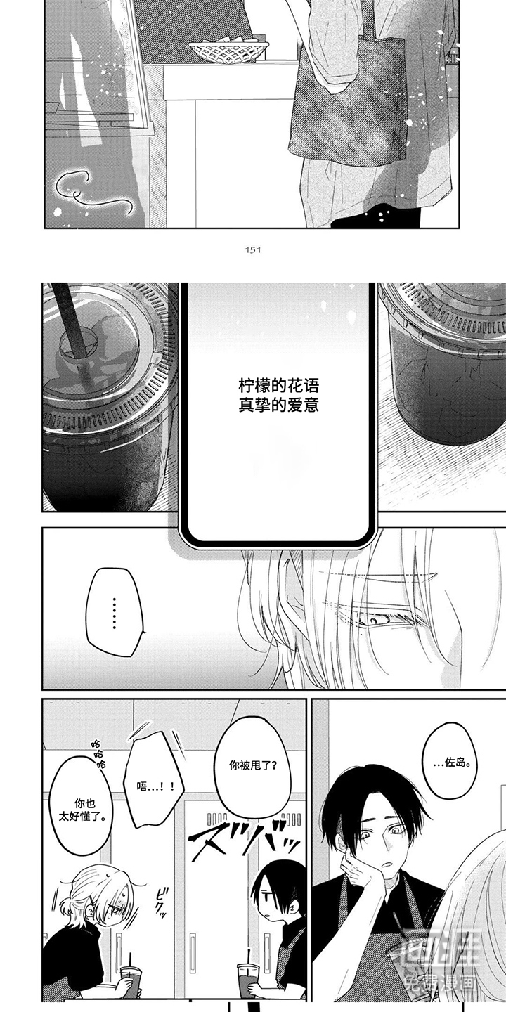 柠檬与咖啡漫画-图4