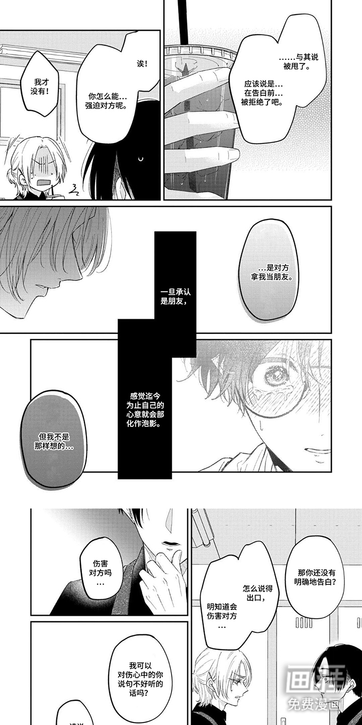 柠檬与咖啡漫画-图5