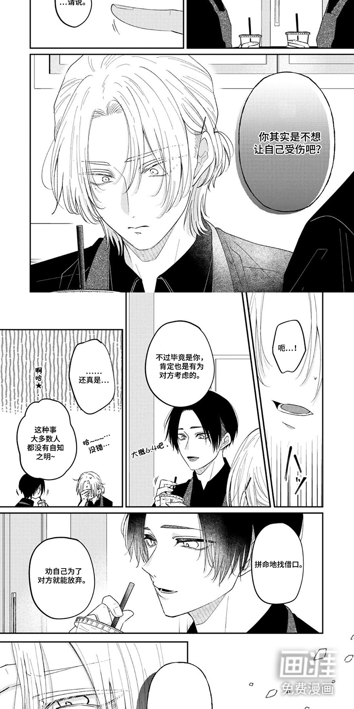 柠檬与咖啡漫画-图6