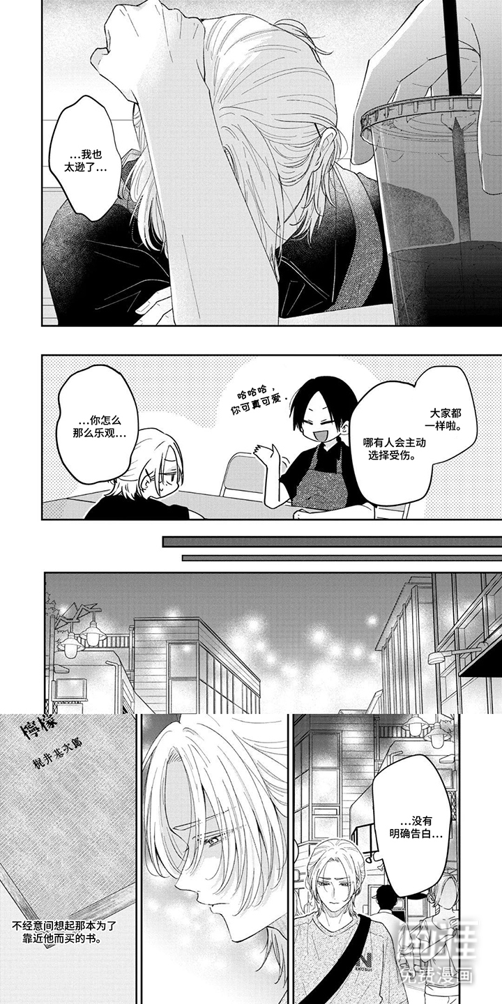 柠檬与咖啡漫画-图0