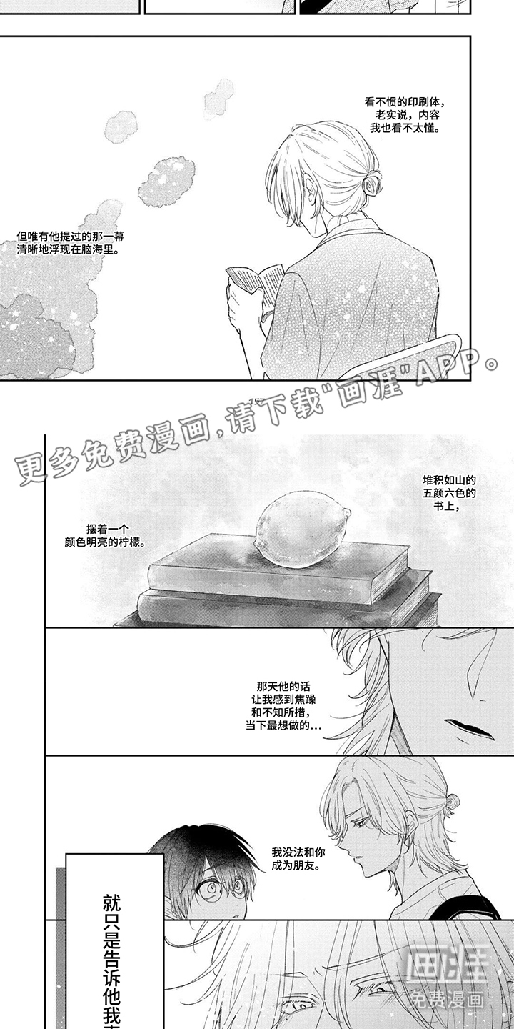 柠檬与咖啡漫画-图1
