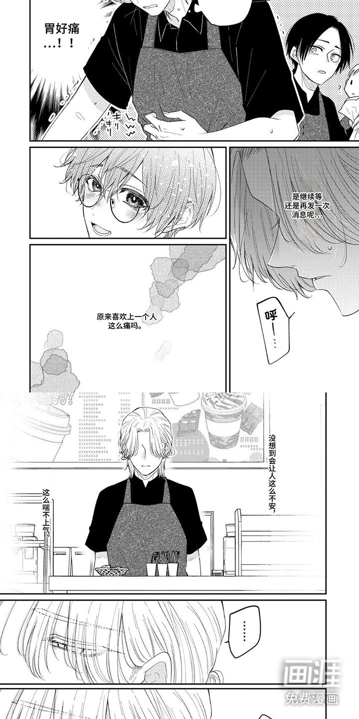 柠檬与咖啡漫画-图3