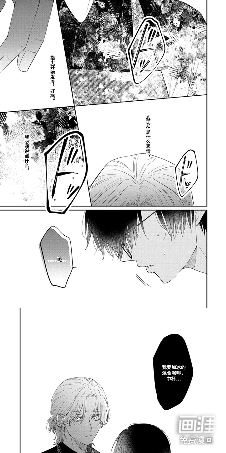 柠檬与咖啡漫画-图5