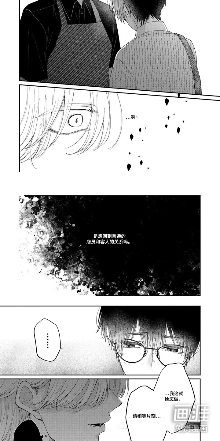 柠檬与咖啡漫画-图6