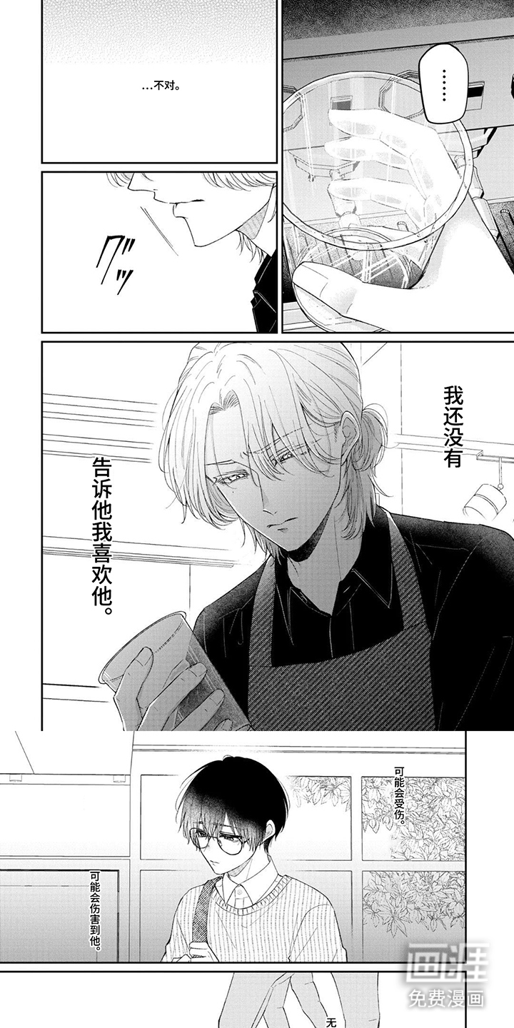 柠檬与咖啡漫画-图0