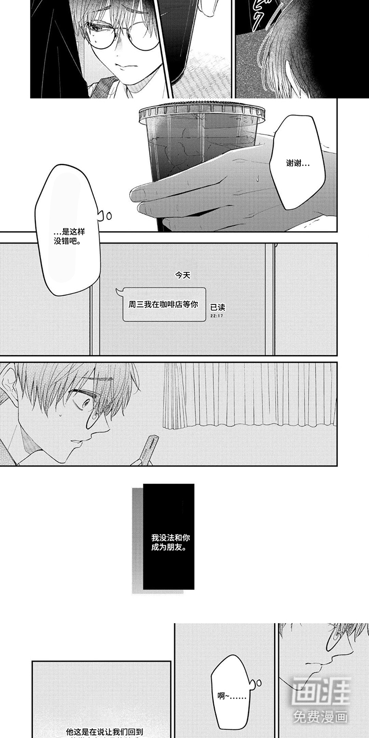 柠檬与咖啡漫画-图2
