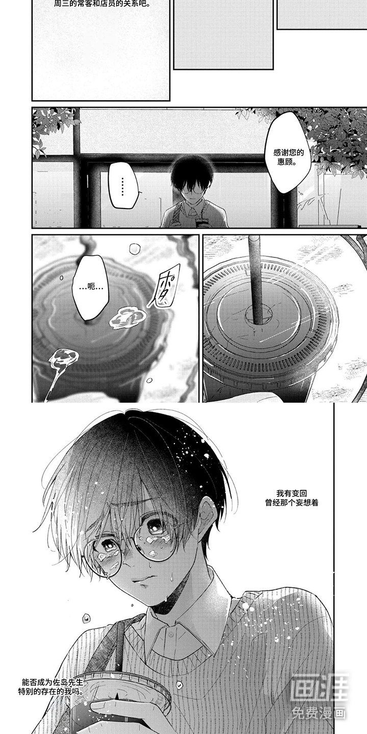 柠檬与咖啡漫画-图3