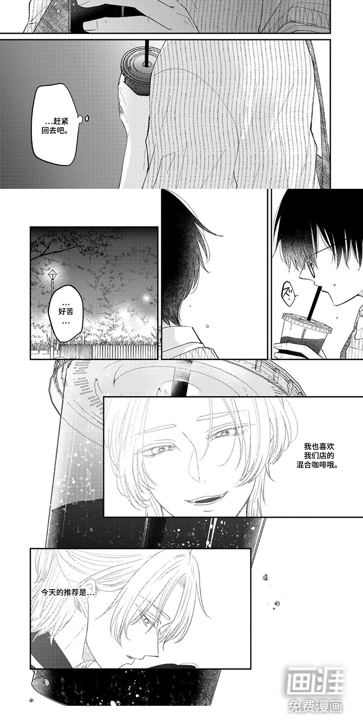 柠檬与咖啡漫画-图4