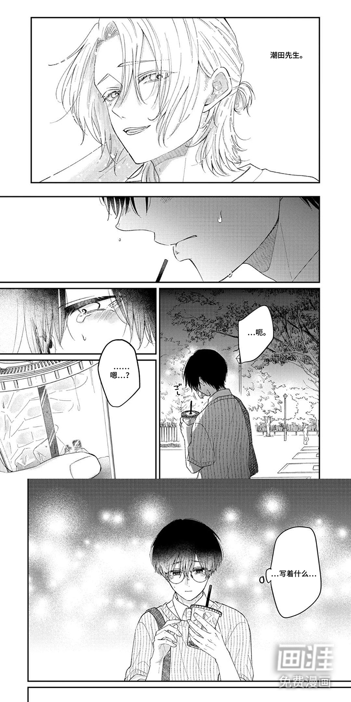 柠檬与咖啡漫画-图5