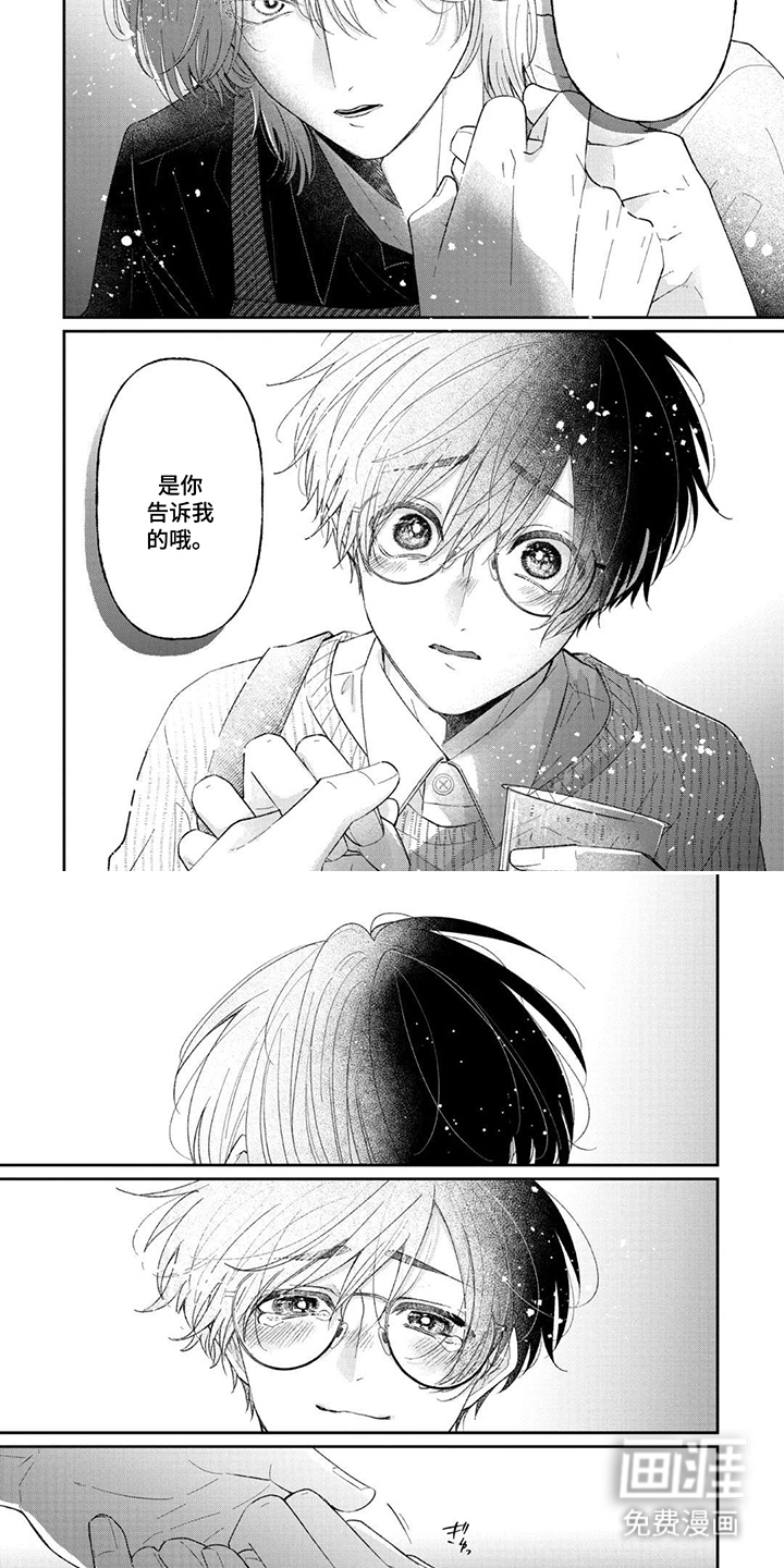柠檬与咖啡漫画-图3