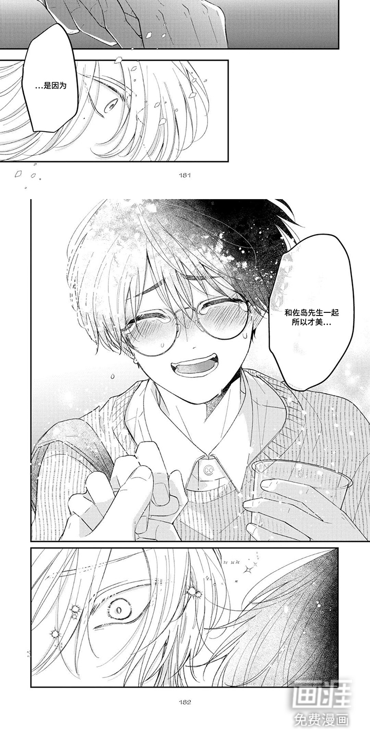 柠檬与咖啡漫画-图4
